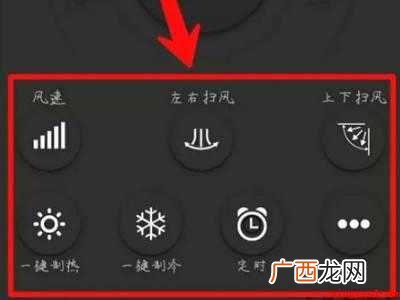 vivoX60 vivo能开空调吗