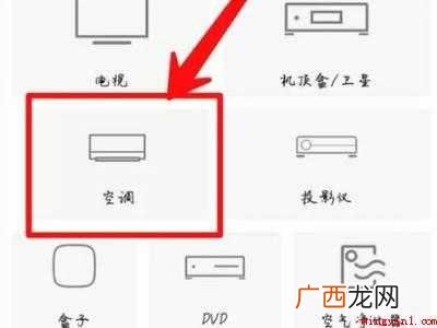 vivoX60 vivo能开空调吗