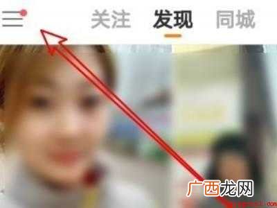 演示机型:Iphone 12 快手怎么不显示动态了