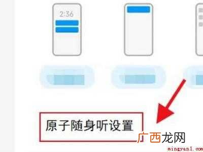 vivo原子随身听怎么关闭的具体操作步骤 vivo原子随身听怎么关闭