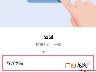 华为漂浮的圆点怎么去掉的具体操作步骤 华为漂浮的圆点怎么去掉