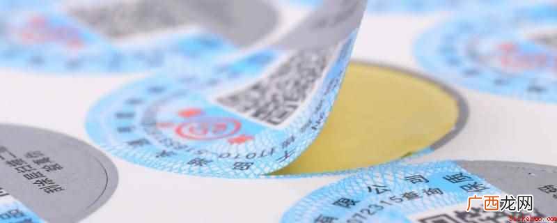 防伪码是一串英文与数字 香仁堂瘦瘦包的防伪码是什么样子的