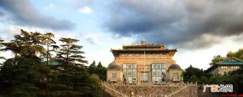 武汉大学校友查询名单 武汉大学校友怎么查询名单啊