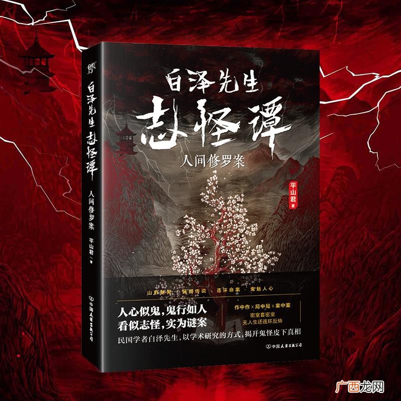 悬疑烧脑的书 十部顶级烧脑悬疑推理小说