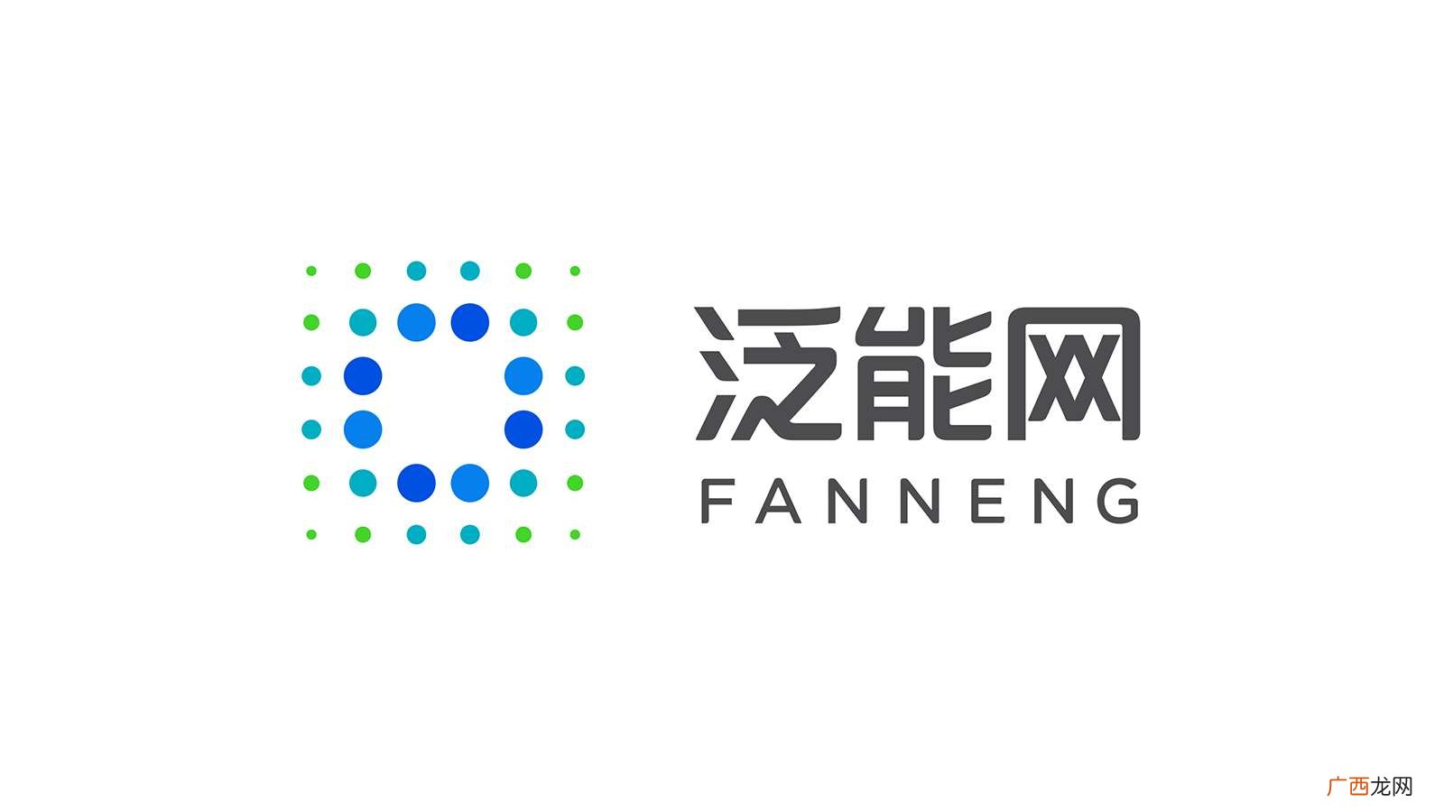 泛能网是什么意思 泛能网是什么