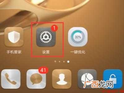 演示机型:Iphone 12 微信莫名的退出账号了