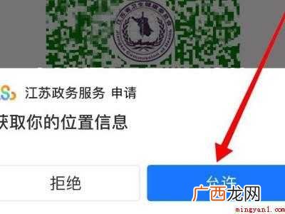 演示机型:Iphone 12 苏康码在支付宝哪里找