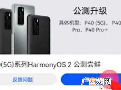 nova7pro怎么升级鸿蒙系统的具体操作步骤 nova7pro怎么升级鸿蒙系统