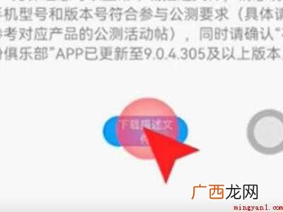 nova7pro怎么升级鸿蒙系统的具体操作步骤 nova7pro怎么升级鸿蒙系统