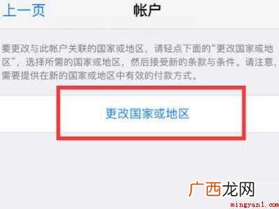 appstore怎么换成中文的具体操作步骤 appstore怎么换成中文