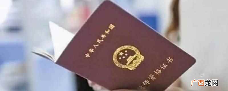 天津教师资格证3月有认证 天津教师资格证3月有认证吗