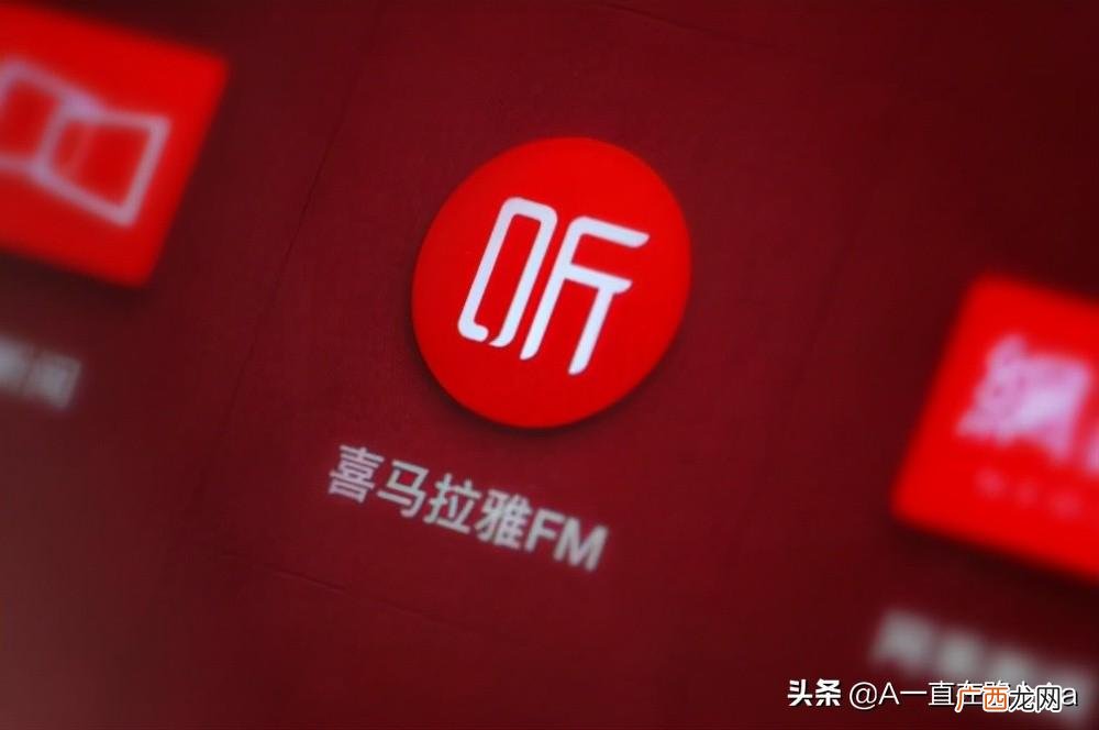 好用的听书软件排行榜 有声小说App排行榜前十名