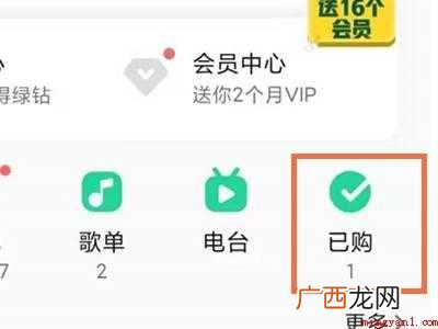 演示机型:Iphone 12 qq音乐周边商城在哪里打开