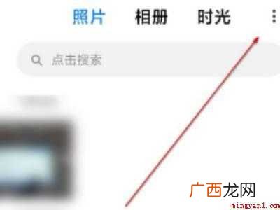 小米相册回收站清空恢复的具体操作步骤 小米相册回收站清空恢复