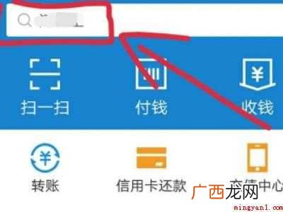 演示机型:Iphone 12 健康码如何更改个人信息