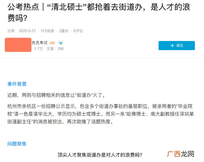 市区街道事业编值不值得去考 街道办事业编值得考吗