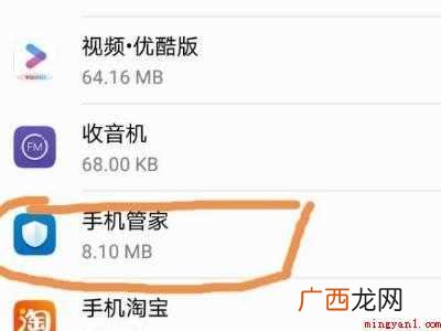 华为手机管家停止不了的具体操作步骤 华为手机管家停止不了