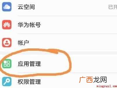 华为手机管家停止不了的具体操作步骤 华为手机管家停止不了