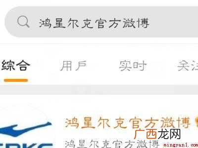 演示机型:Iphone 12 如何看对方是不是微博会员