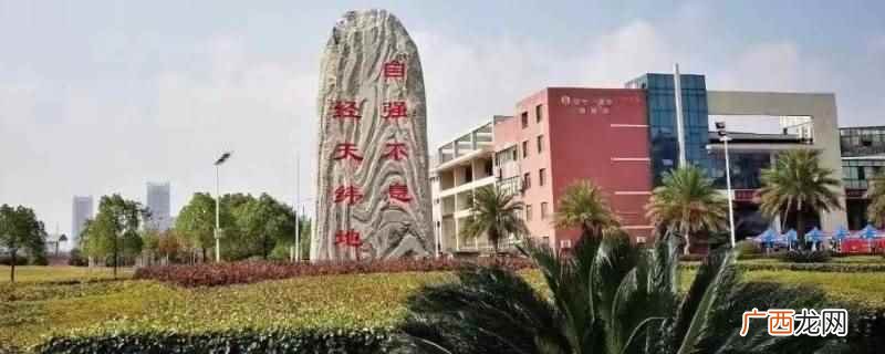 江城师范学院是江苏师范大学的前身 江城师范学院是哪个学校的前身