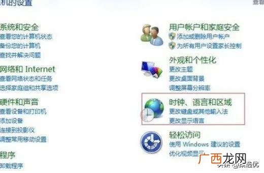电脑每次开机时间都不准的解决 电脑时间不同步了怎么设置