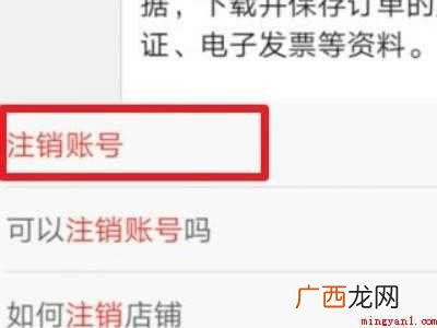 演示机型:Iphone 12 拼多多怎么注销账号手机号