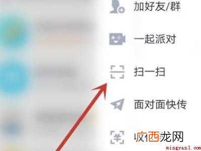 演示机型:Iphone 12 qq识图取字功能在哪里