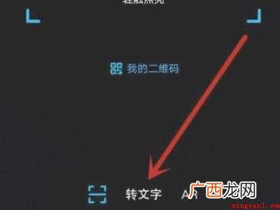 演示机型:Iphone 12 qq识图取字功能在哪里