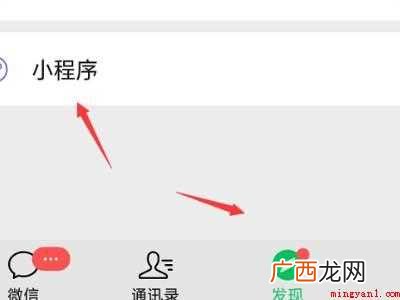 演示机型:Iphone 12 微信上的苏康码在哪里看