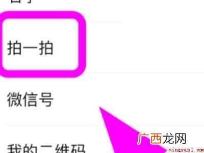 演示机型:Iphone 12 拍拍设置在哪里