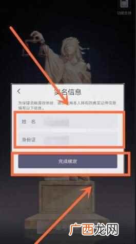 实名信息界面怎么进入 未定事件簿怎么绑定身份证