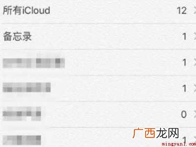 苹果手机的备忘录在哪里找的具体操作步骤 苹果手机的备忘录在哪里找