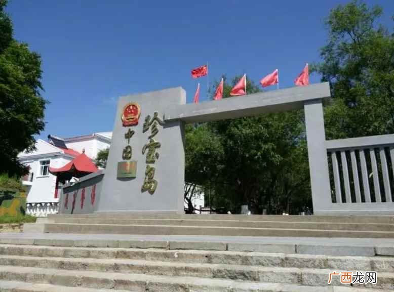 满语:古斯库瓦郎,穆麟德:coohaikwaran 珍宝岛 珍宝岛现在属于中国还是俄罗斯