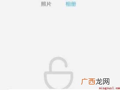 小米隐私相册怎么找回来的具体操作步骤 小米隐私相册怎么找回来