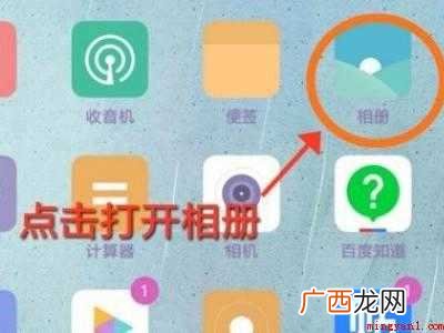 小米隐私相册怎么找回来的具体操作步骤 小米隐私相册怎么找回来