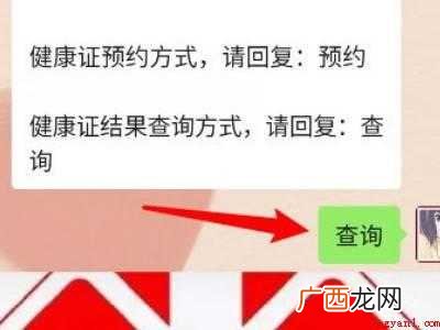 演示机型:Iphone 12 微信怎么查电子健康证