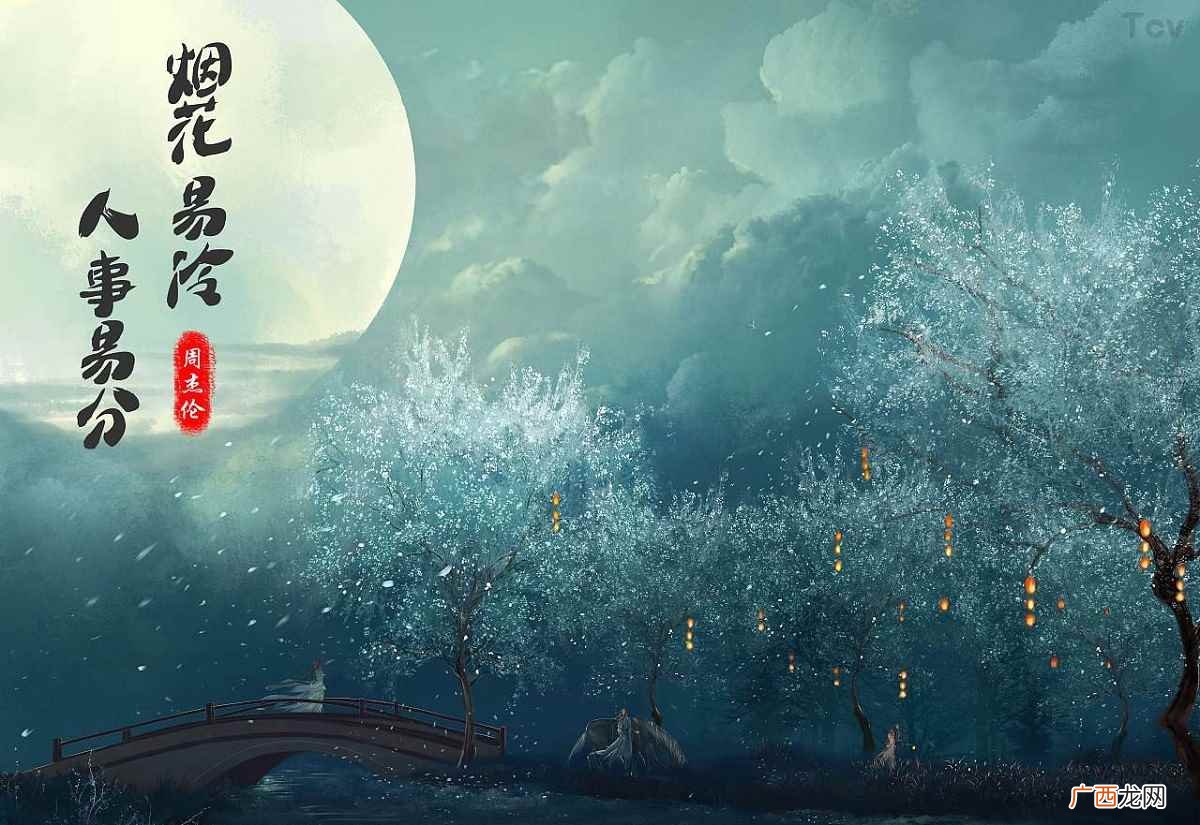 花易冷被禁的说法有三个,一个是因为版权问题 烟花易冷为什么被禁了