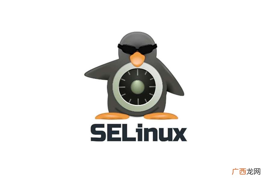 SELinux 是什么意思