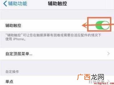 苹果手机黑色方框怎么关闭的具体操作步骤 苹果手机黑色方框怎么关闭