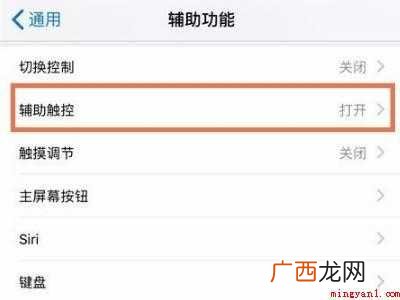 苹果手机黑色方框怎么关闭的具体操作步骤 苹果手机黑色方框怎么关闭