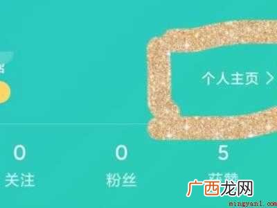 演示机型:Iphone 12 qq看点biu的东西在哪里看
