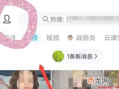 演示机型:Iphone 12 qq看点biu的东西在哪里看