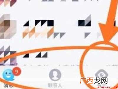 演示机型:Iphone 12 qq看点biu的东西在哪里看