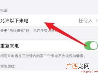 iphone怎么屏蔽境外来电的具体操作步骤 iphone怎么屏蔽境外来电