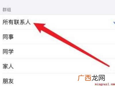 iphone怎么屏蔽境外来电的具体操作步骤 iphone怎么屏蔽境外来电