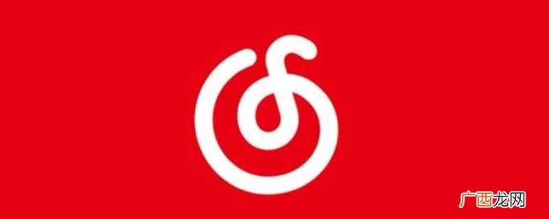 网易云音乐app官方下载 网易云可以匿名发私信吗