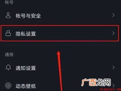 演示机型:Iphone 12 抖音直播怎么不让熟人看到