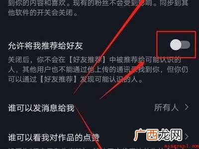演示机型:Iphone 12 抖音直播怎么不让熟人看到