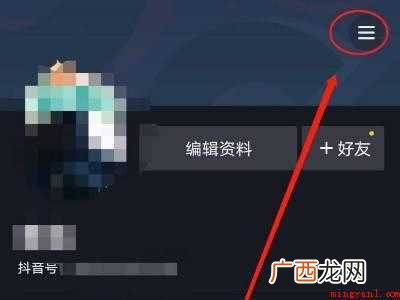 演示机型:Iphone 12 抖音直播怎么不让熟人看到