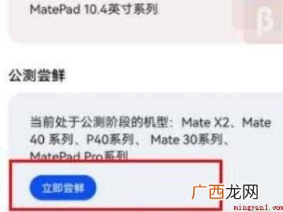 荣耀9怎么升级鸿蒙系统的具体操作步骤 荣耀9怎么升级鸿蒙系统